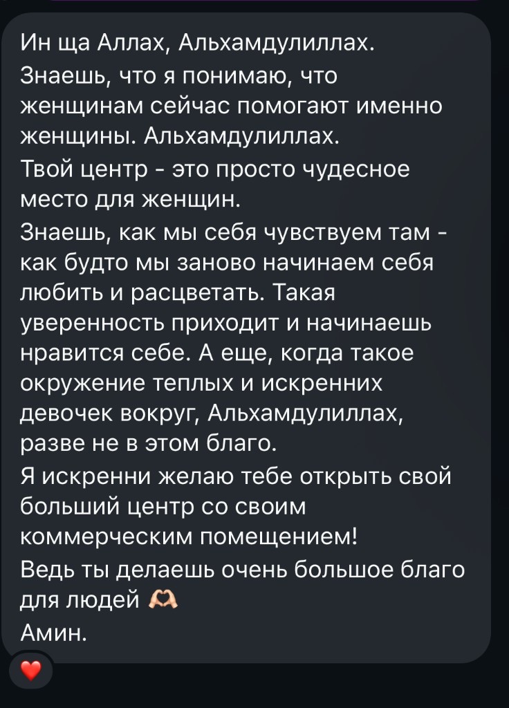 Отзыв клиентки