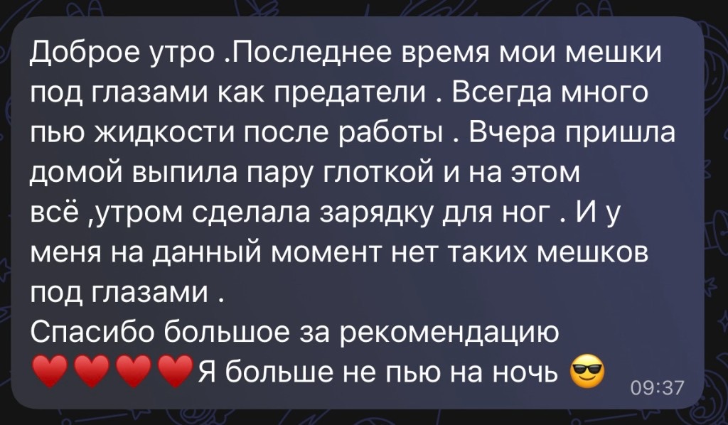 Отзыв клиентки